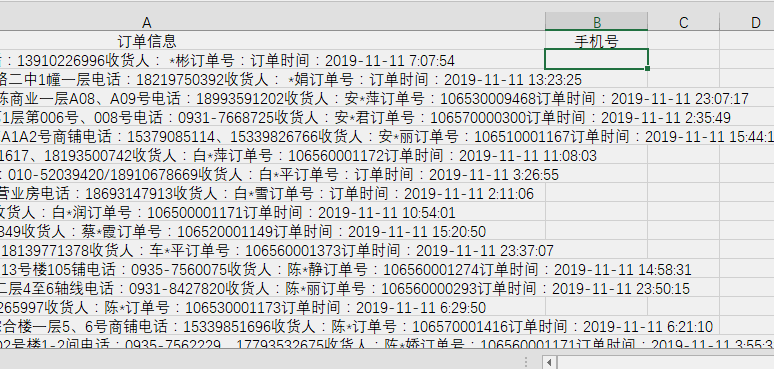 實用Excel技巧分享：搞懂提取手機號碼的經(jīng)典公式！