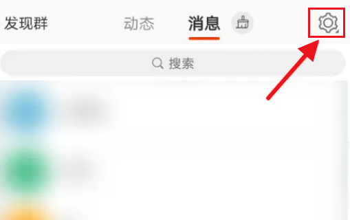 微博怎么關(guān)閉綠洲更新提醒 微博關(guān)閉綠洲更新提醒教程