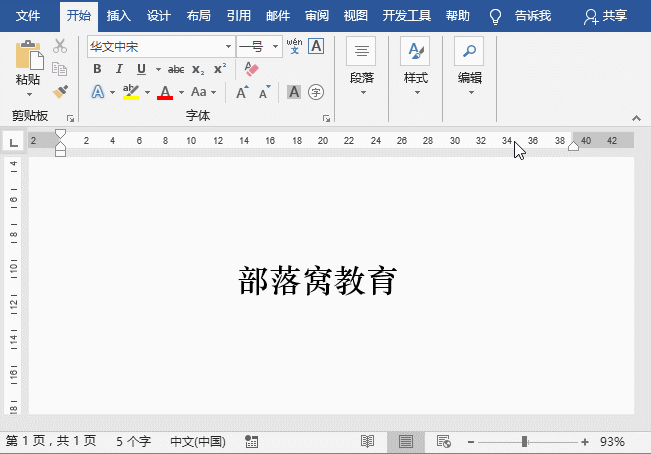 實用Word技巧分享：文本高亮顯示的設(shè)置技巧