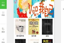 微信小程序中小說閱讀小程序的實現(xiàn)-有卡有網