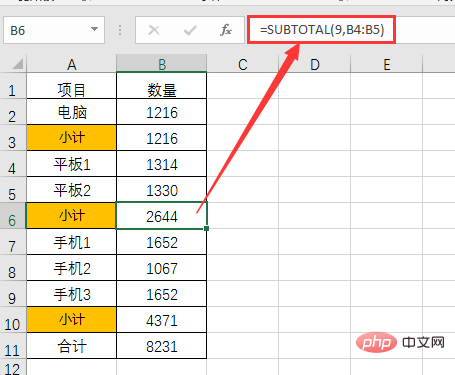 Excel函數(shù)學習之以一敵十的SUBTOTAL函數(shù)！