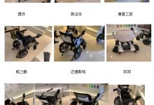 中消協(xié)公布10款國產(chǎn)電動輪椅比較試驗(yàn)結(jié)果-有卡有網(wǎng)