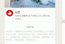 微信小程序開發(fā)實(shí)現(xiàn)折疊收縮界面功能-有卡有網(wǎng)