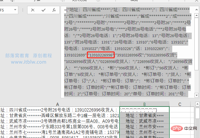 實用Excel技巧分享：搞懂提取手機號碼的經(jīng)典公式！