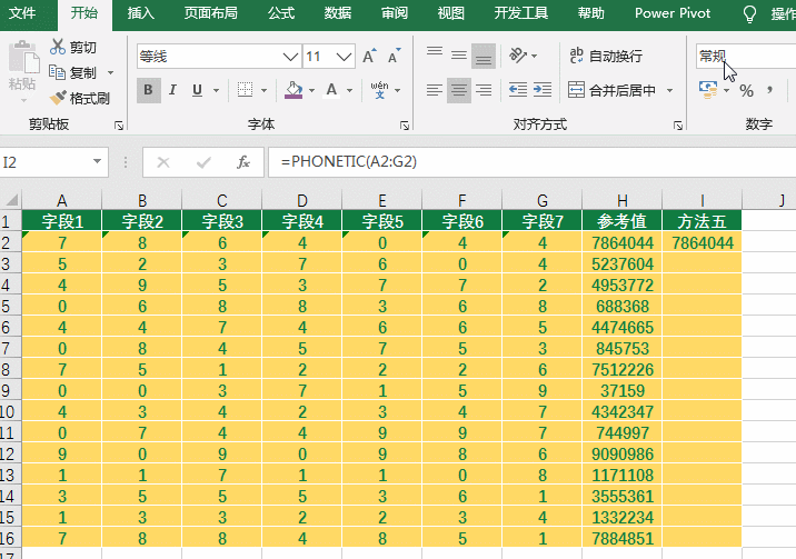 實(shí)用Excel技巧分享：連接字符串的神奇妙用！