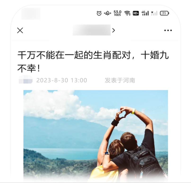 微信宣布規(guī)范“封建迷信風(fēng)氣，借宗教、風(fēng)水、運(yùn)勢(shì)等噱頭斂財(cái)或博取關(guān)注”內(nèi)容