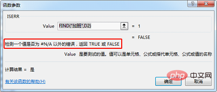 實用Excel技巧分享：判斷單元格是否包含特定內容