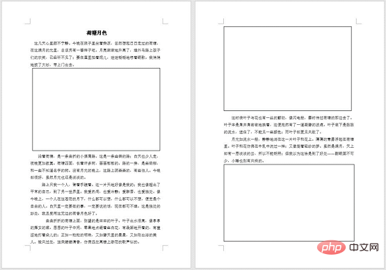 實用Word技巧分享：文檔圖片太多顯示太慢，怎么解決？