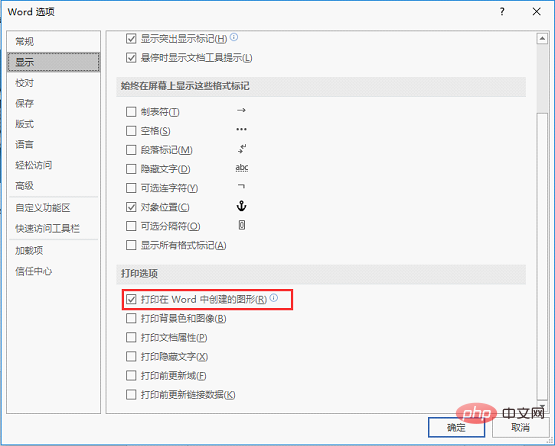 實(shí)用Word技巧分享：2個(gè)文檔打印終極小技巧