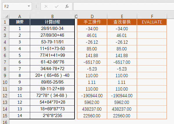 實(shí)用Excel技巧分享：快速計(jì)算數(shù)學(xué)表達(dá)式的3個小妙招