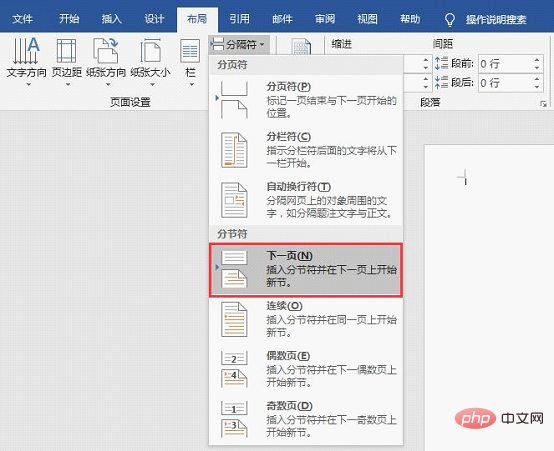 實用Word技巧分享：頁邊距的設(shè)置技巧