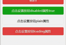 微信小程序button組件的使用介紹-有卡有網(wǎng)