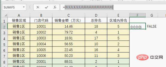 實用Excel技巧分享：按條件進行排名的公式套路