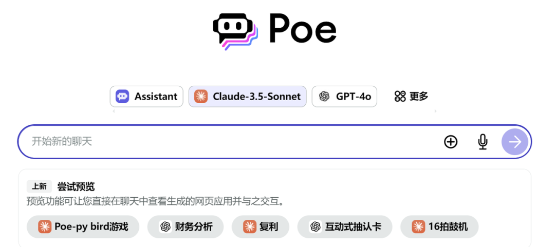 Poe 的新功能好強(qiáng) ！編程0基礎(chǔ)，也能10分鐘整出一個梗圖編輯器