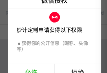 微信小程序-getUserInfo回調(diào)的介紹-有卡有網(wǎng)