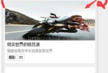 微信開發(fā)之js實現(xiàn)tabs選項卡效果-有卡有網(wǎng)