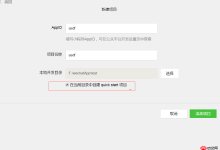 微信小程序之新建項(xiàng)目hello WeApp的介紹-有卡有網(wǎng)