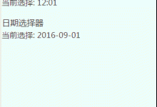 微信小程序中picker組件的簡單用法-有卡有網(wǎng)