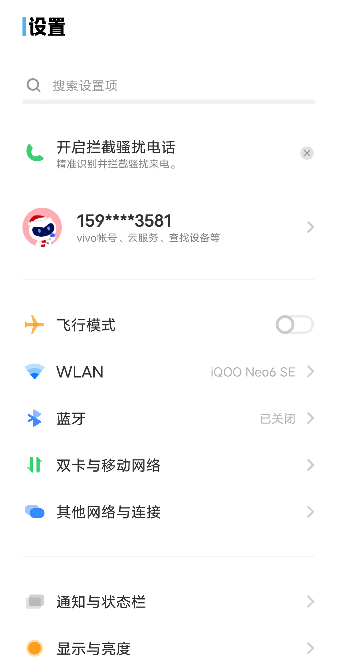 VIVO的手機如何設(shè)置接入點/APN呢?-有卡有網(wǎng)