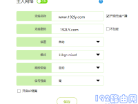 fast路由器設(shè)置密碼的方法-路由網(wǎng)