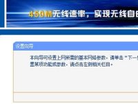 tplogin.cn沒有設(shè)置向?qū)г趺崔k？-路由網(wǎng)