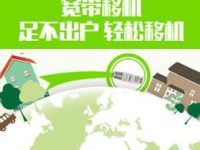 一個(gè)寬帶賬號(hào)能否在兩地同時(shí)使用？-路由網(wǎng)