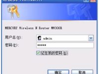 水星MW300R路由器如何更改密碼？簡單幾步搞定！-路由網(wǎng)
