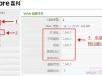磊科無線路由器設(shè)置完成但無法上網(wǎng)的解決辦法-路由網(wǎng)