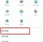 Mori手帳如何綁定與解綁QQ賬號(hào)-路由網(wǎng)