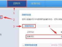 華為路由器設(shè)置好后無(wú)法使用怎么辦？-路由網(wǎng)