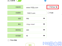 如何設(shè)置fast路由器隱藏網(wǎng)絡(luò)？-路由網(wǎng)