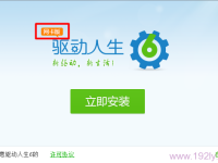 驅(qū)動人生網(wǎng)卡版下載，滿足你的網(wǎng)絡(luò)需求。-路由網(wǎng)