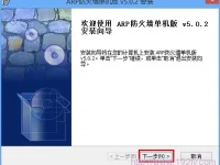 彩影ARP防火墻，綠色安全下載首選，字?jǐn)?shù)需小于30字符。-路由網(wǎng)