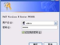 迅捷(FAST)FW300R管理員密碼是多少？-路由網(wǎng)