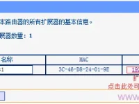 HyFi擴展器登錄不了管理界面怎么辦？-路由網(wǎng)