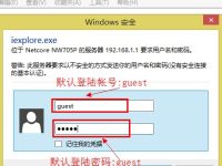 Netcore磊科無(wú)線路由器如何設(shè)置端口映射？-路由網(wǎng)