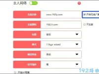 水星路由器wifi不顯示怎么辦？檢查設(shè)置，重啟設(shè)備，確保無線功能已開啟。-路由網(wǎng)