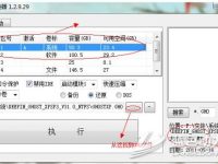 Ghost安裝器安裝系統(tǒng)時(shí)顯示invalid switch fmount怎么辦-路由網(wǎng)