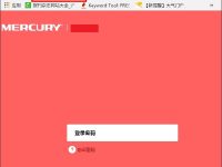 水星(MERCURY)MW300C路由器登錄密碼是多少？-路由網(wǎng)