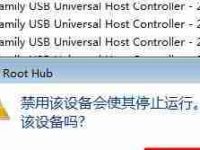 筆記本USB接口無法識(shí)別設(shè)備的解決方法-路由網(wǎng)