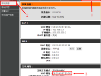 D-Link無線路由器WDS橋接設置詳解-路由網