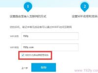 優(yōu)酷路由寶初始管理員密碼是多少?-路由網(wǎng)
