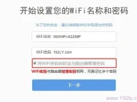 360路由器管理密碼忘記了怎么辦？重置路由器至出廠設(shè)置，使用默認密碼登錄后再修改。-路由網(wǎng)