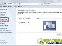 打造個性化Windows 7系統(tǒng)字體-路由網(wǎng)