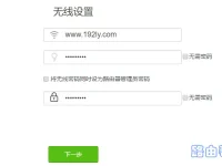 騰達(dá)無線路由器登錄密碼忘了怎么辦？-路由網(wǎng)