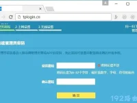 tp-link路由器登錄入口初始密碼是什么？-路由網(wǎng)