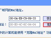 連接無(wú)線路由器無(wú)法上網(wǎng)，可能是由于MAC地址綁定導(dǎo)致的，請(qǐng)檢查設(shè)置。-路由網(wǎng)