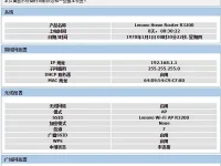 聯(lián)想(Lenovo)路由器設(shè)置好但無法上網(wǎng)？試試這些簡單步驟！-路由網(wǎng)
