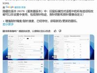 微軟 Windows Server 預覽版遷移鼠標選項至設置：進一步淘汰控制-路由網(wǎng)