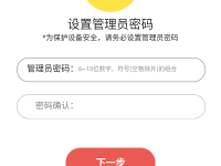 水星路由器app管理員密碼是什么？-路由網(wǎng)